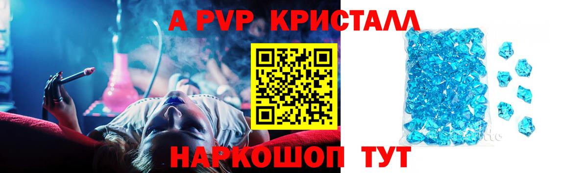 APVP Соль  Alpha PVP СК КРИС  Вход с VPN  Коркино  Alpha-PVP кристаллы 