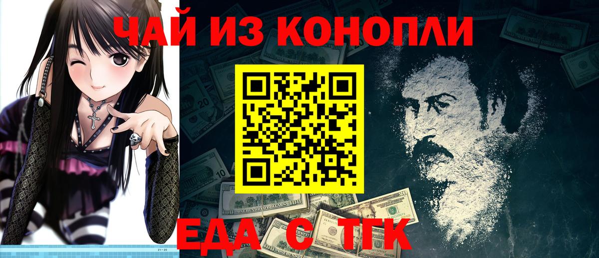 Коркино  Еда ТГК конопля  Вход с VPN 