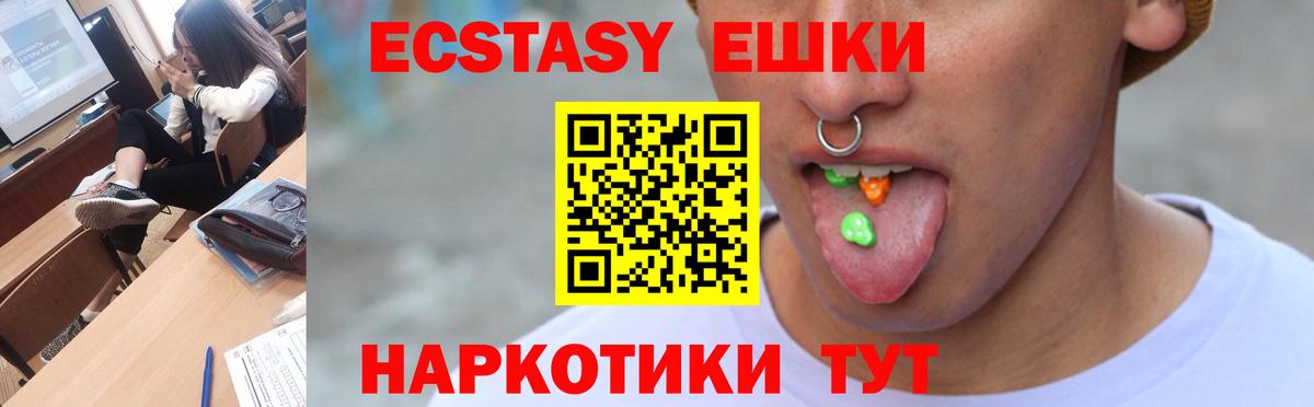 ЭКСТАЗИ 280 MDMA Коркино