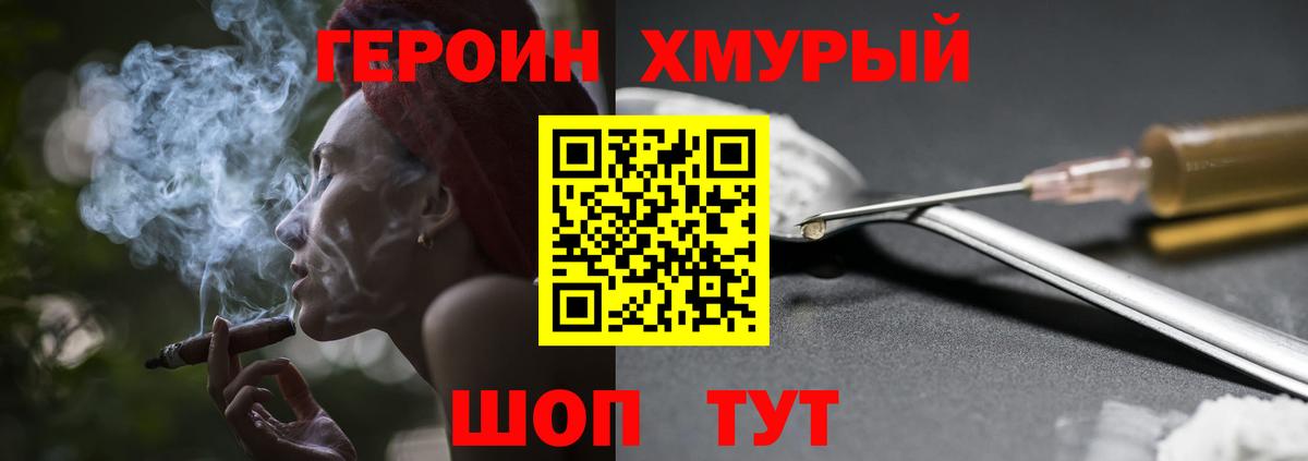 Героин гречка  Вход с VPN  ГЕРОИН  Коркино 