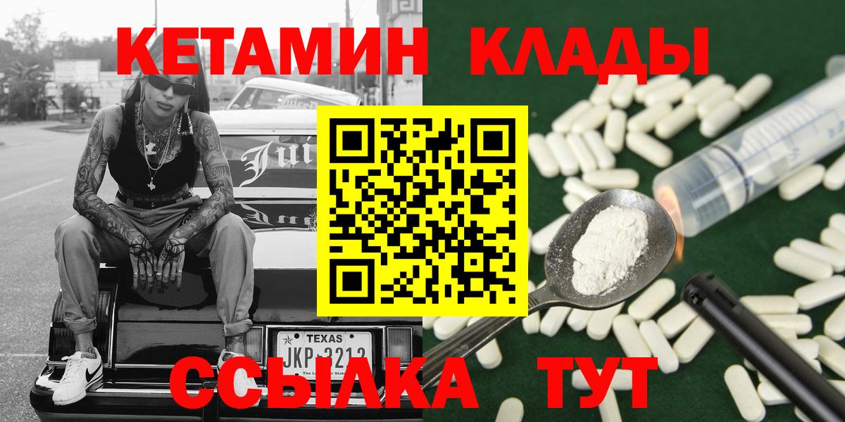 КЕТАМИН VHQ  Вход с VPN  Коркино  Кетамин ketamine 