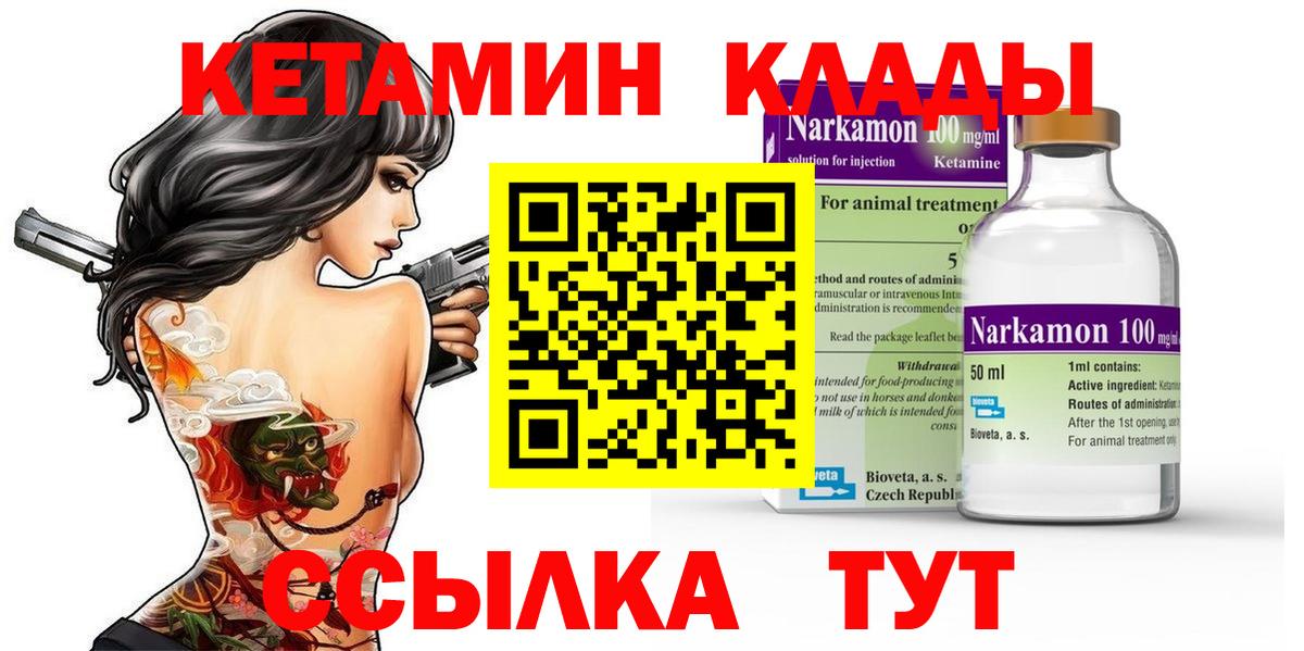 Кетамин VHQ Коркино