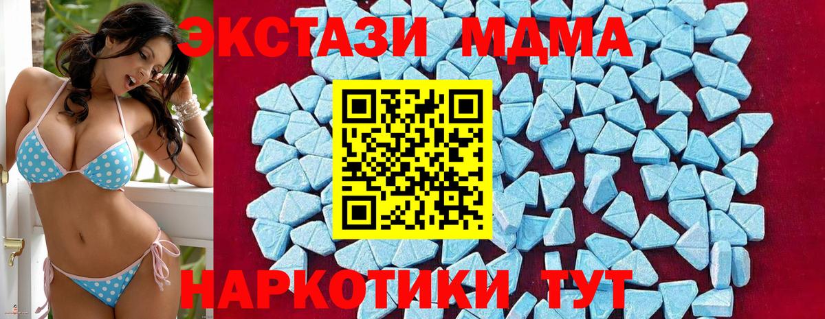 МДМА молли  МДМА crystal  Вход с VPN  Коркино 