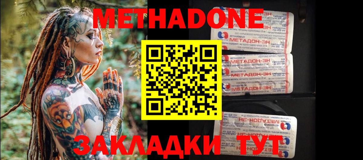 МЕТАДОН кристалл Коркино